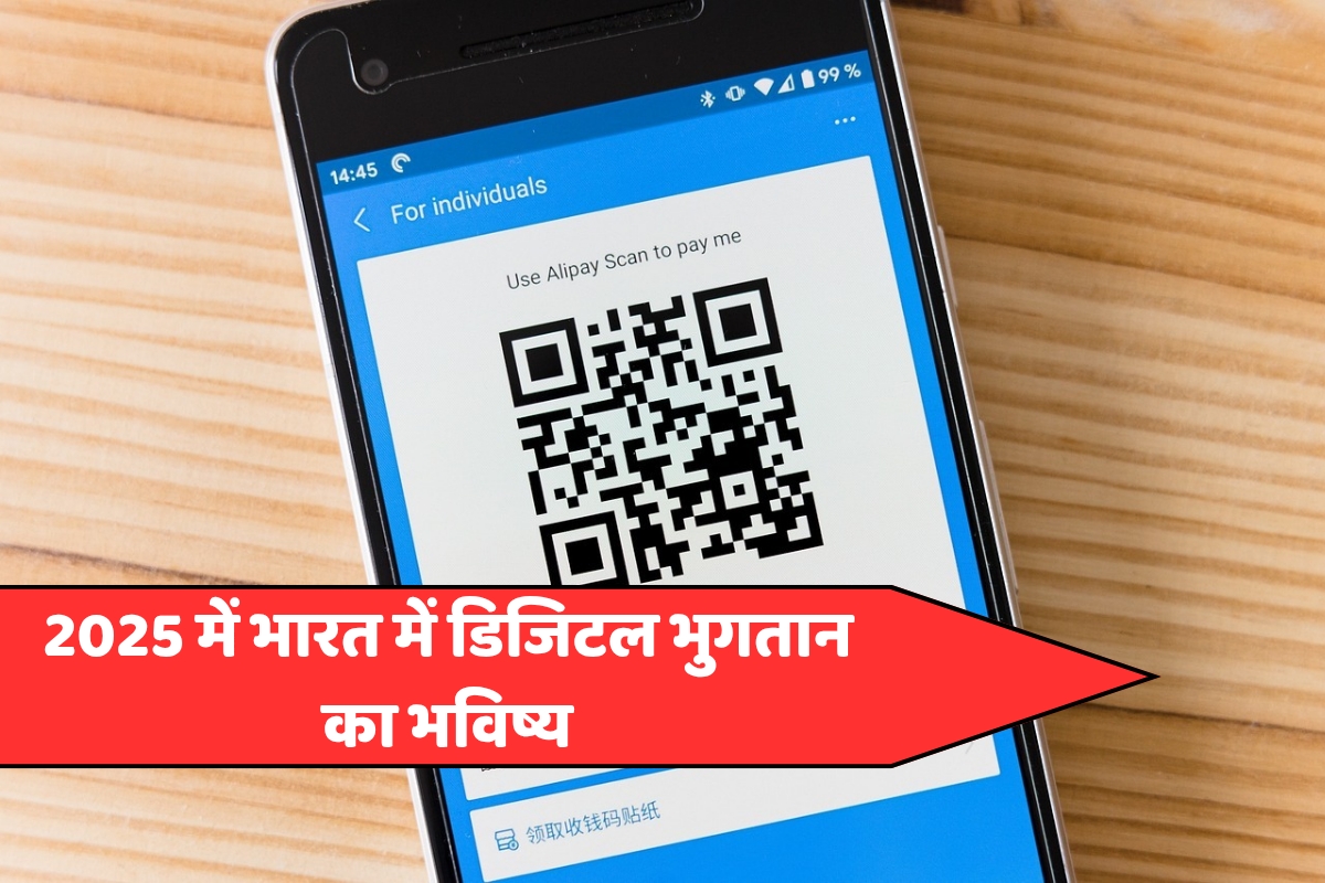 The-future-of-digital-payments.jpg