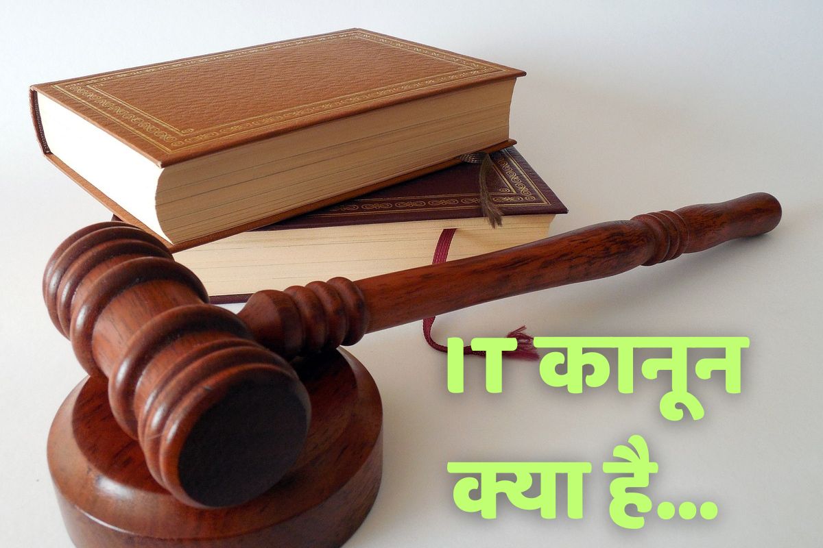 new-it-law-in-india.jpg
